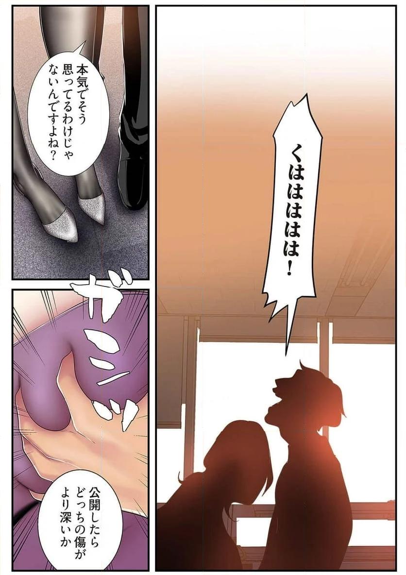 すばらしき新世界 - Page 35